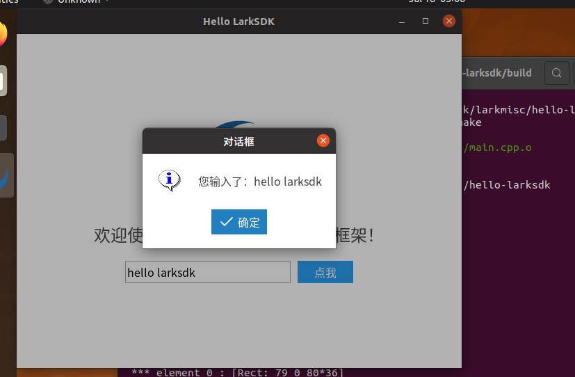 hello-larksdk